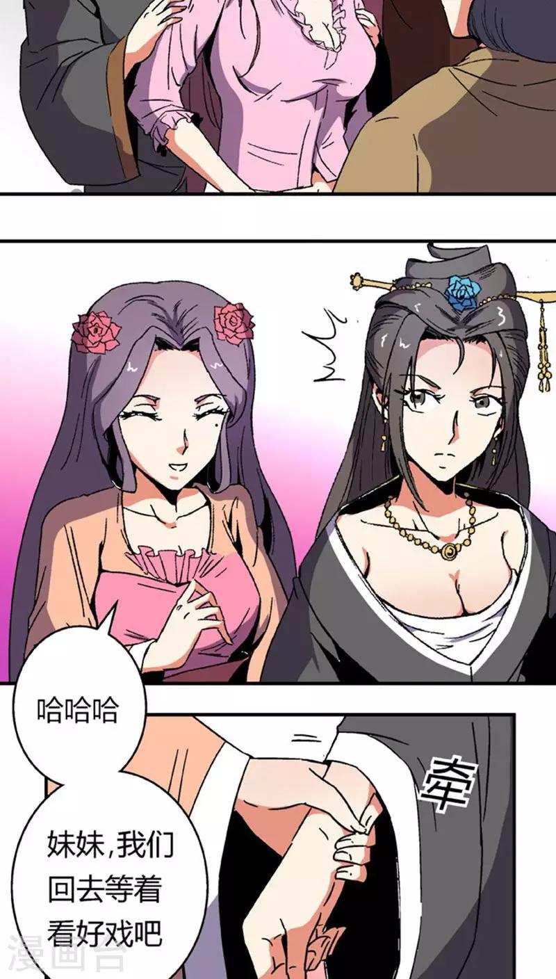 第63话 真面具-第87话