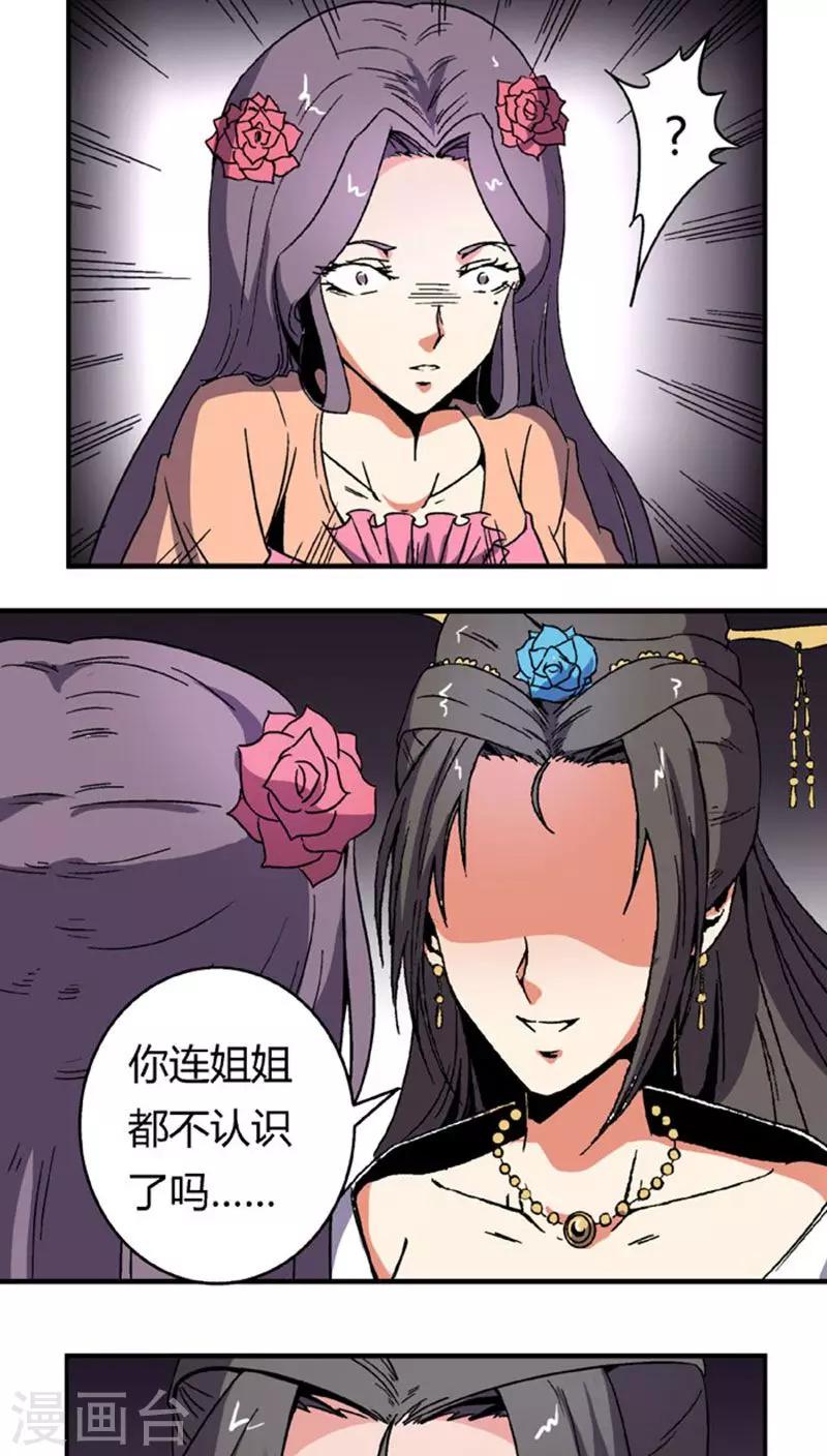 第63话 真面具-第87话