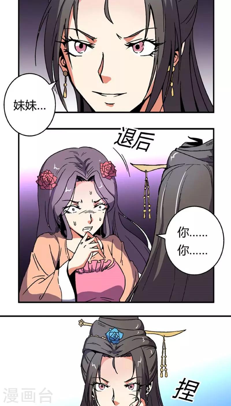 第63话 真面具-第87话