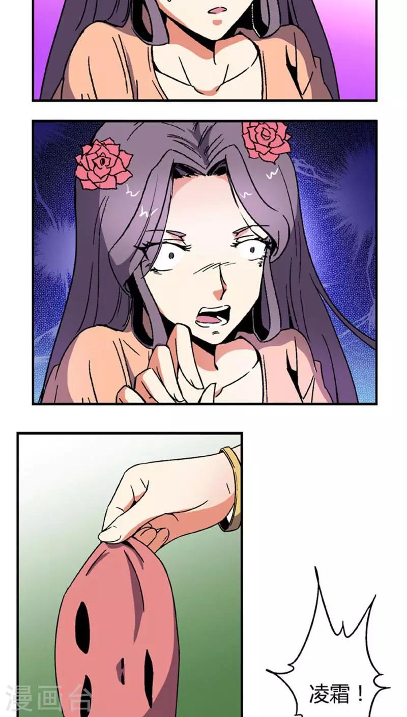 第63话 真面具-第87话