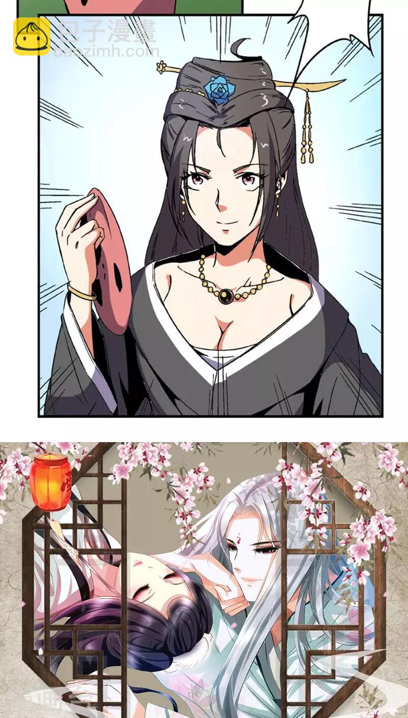 第63话 真面具-第87话