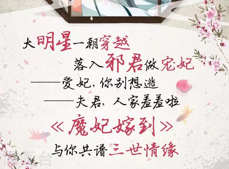 第63话 真面具-第87话