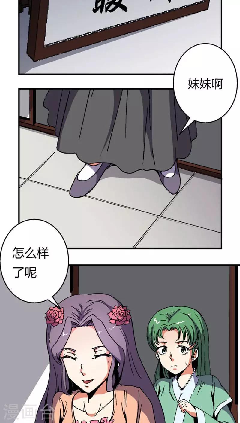 第63话 真面具-第87话