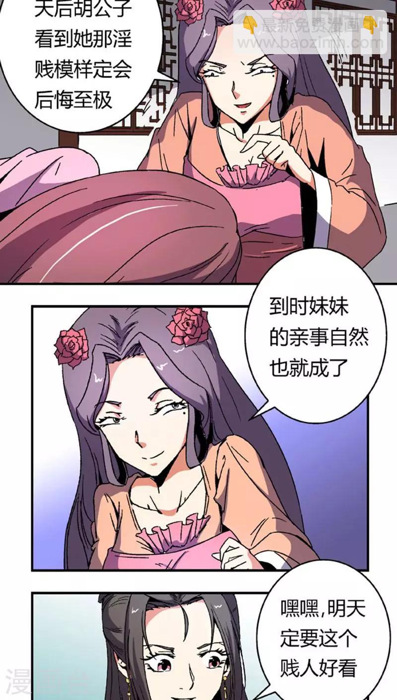 第63话 真面具-第87话