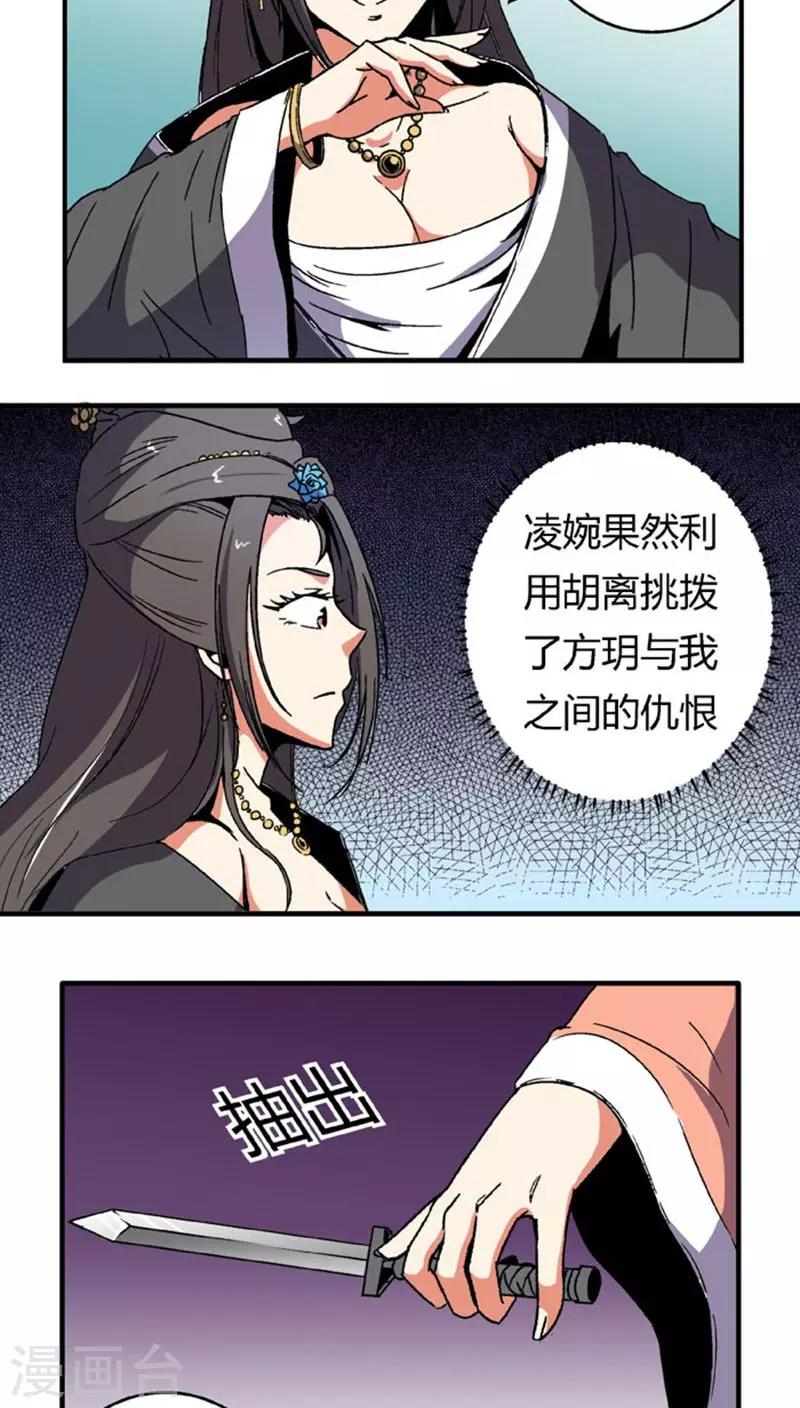 第63话 真面具-第87话