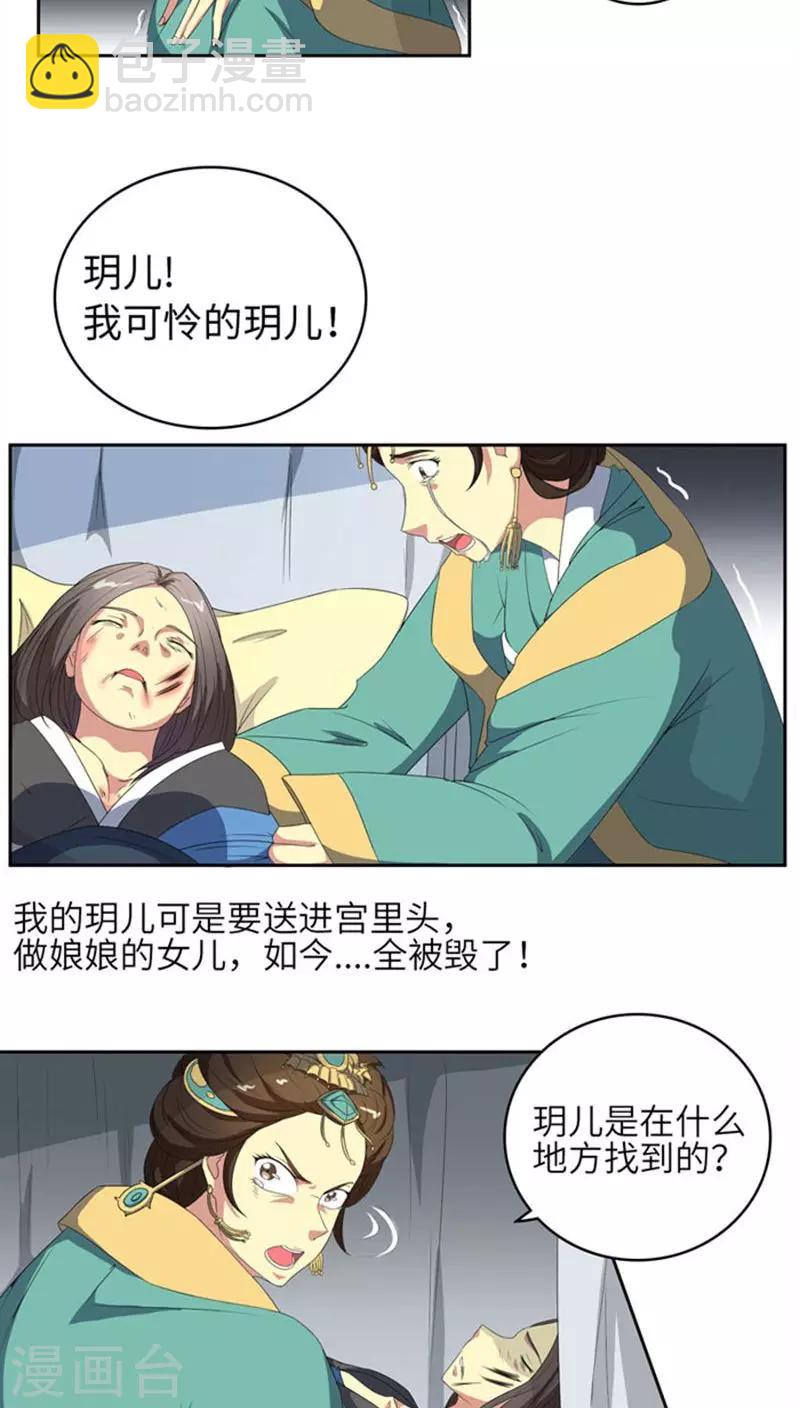 第68话 怒火攻心-第95话