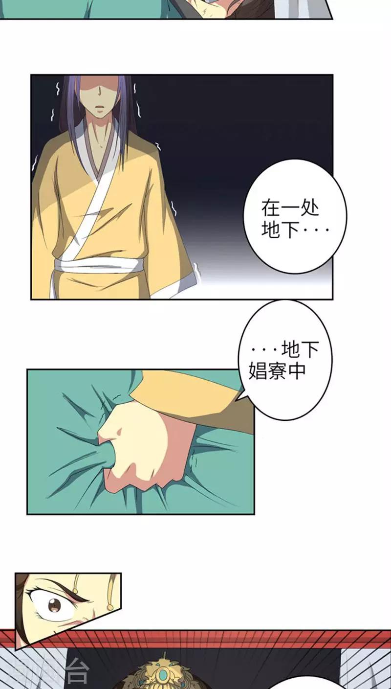 第68话 怒火攻心-第95话