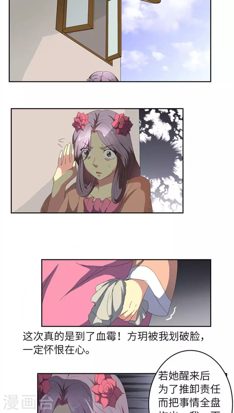 第68话 怒火攻心-第95话