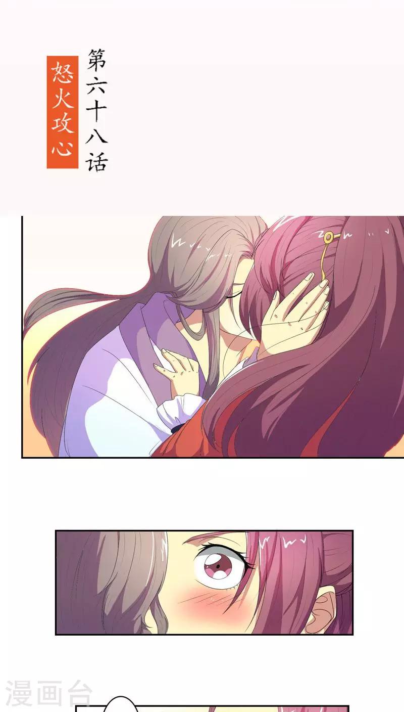 第68话 怒火攻心-第95话