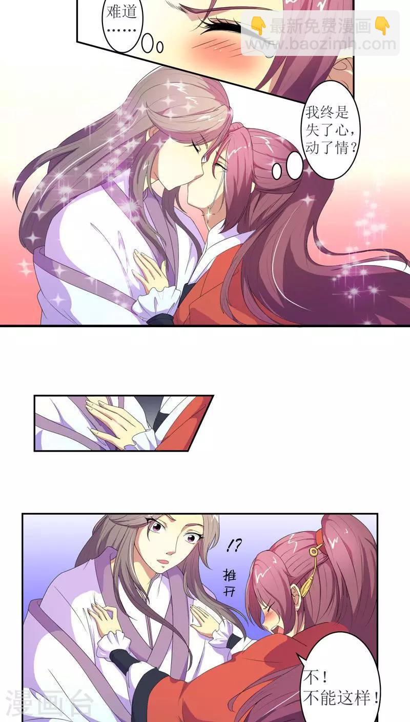 第68话 怒火攻心-第95话