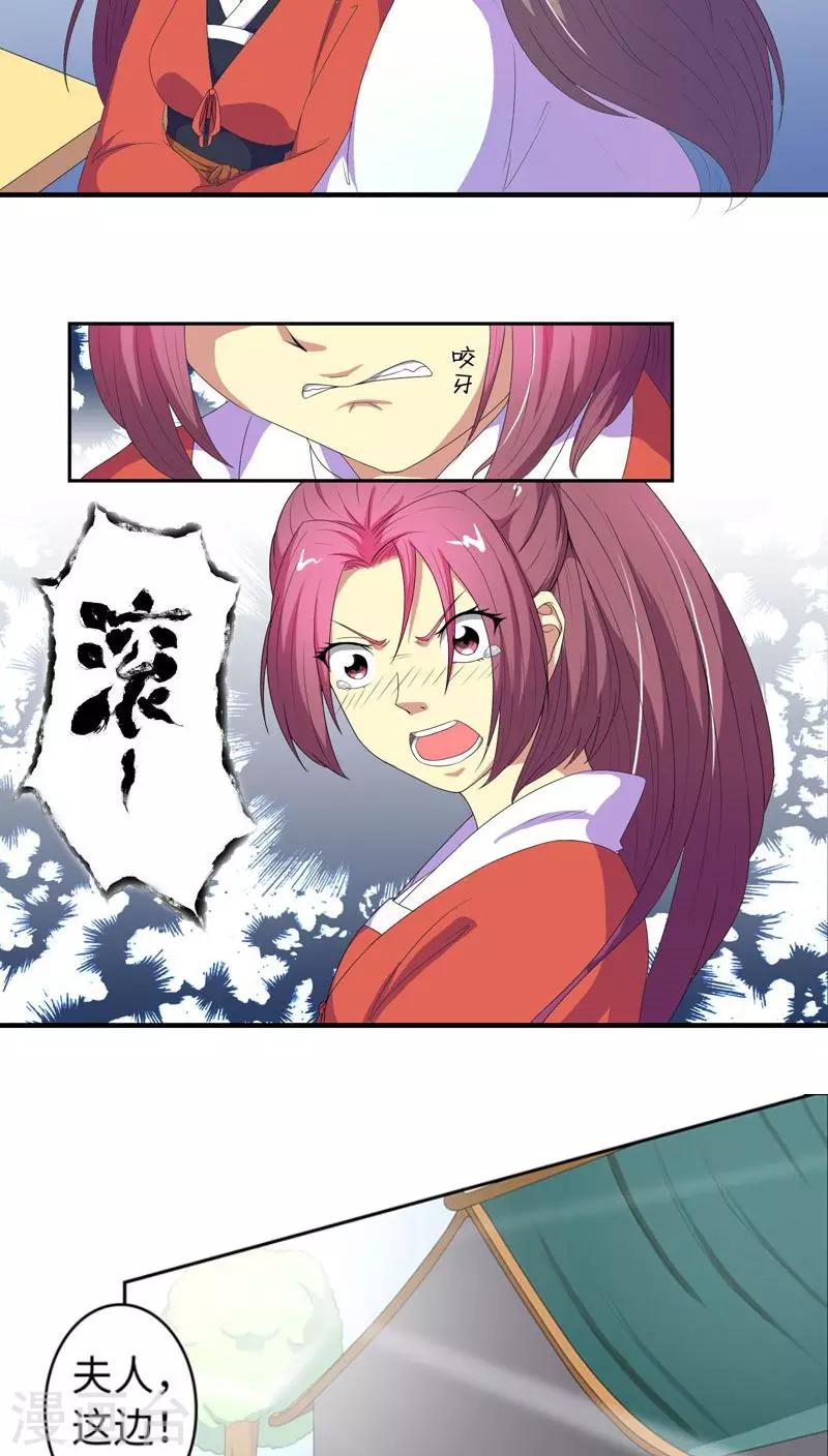 第68话 怒火攻心-第95话