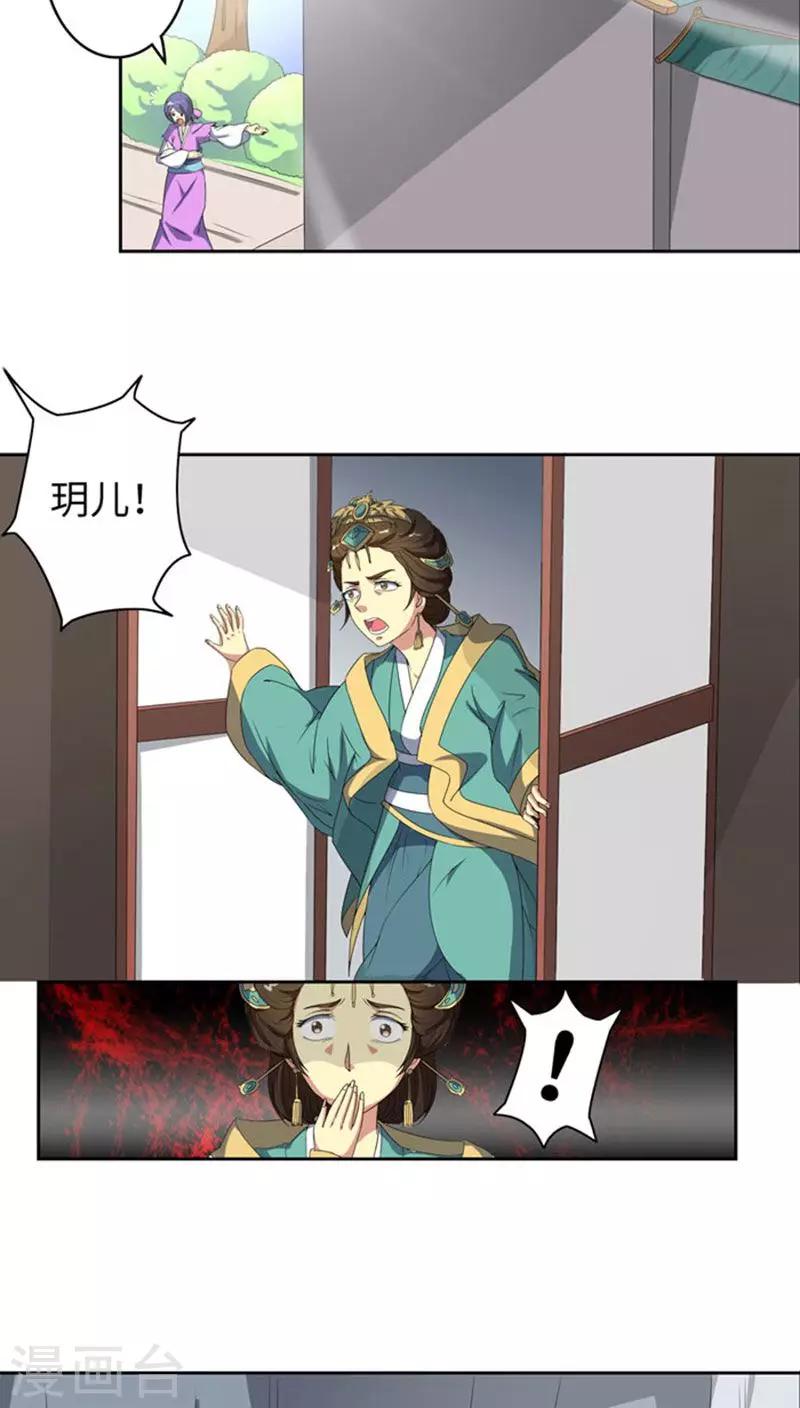 第68话 怒火攻心-第95话