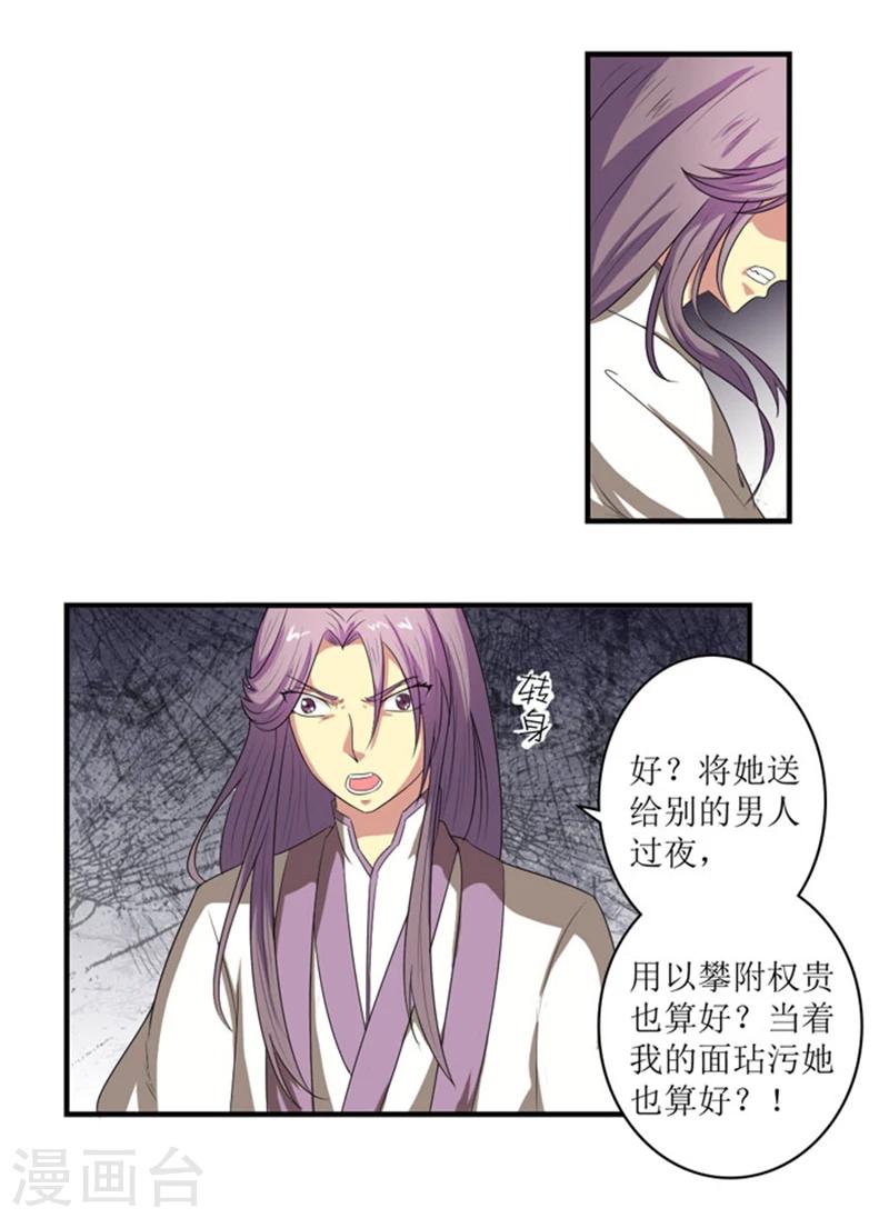 第70话 别冤枉我-第97话