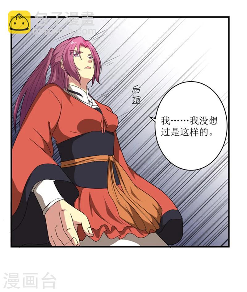 第70话 别冤枉我-第97话