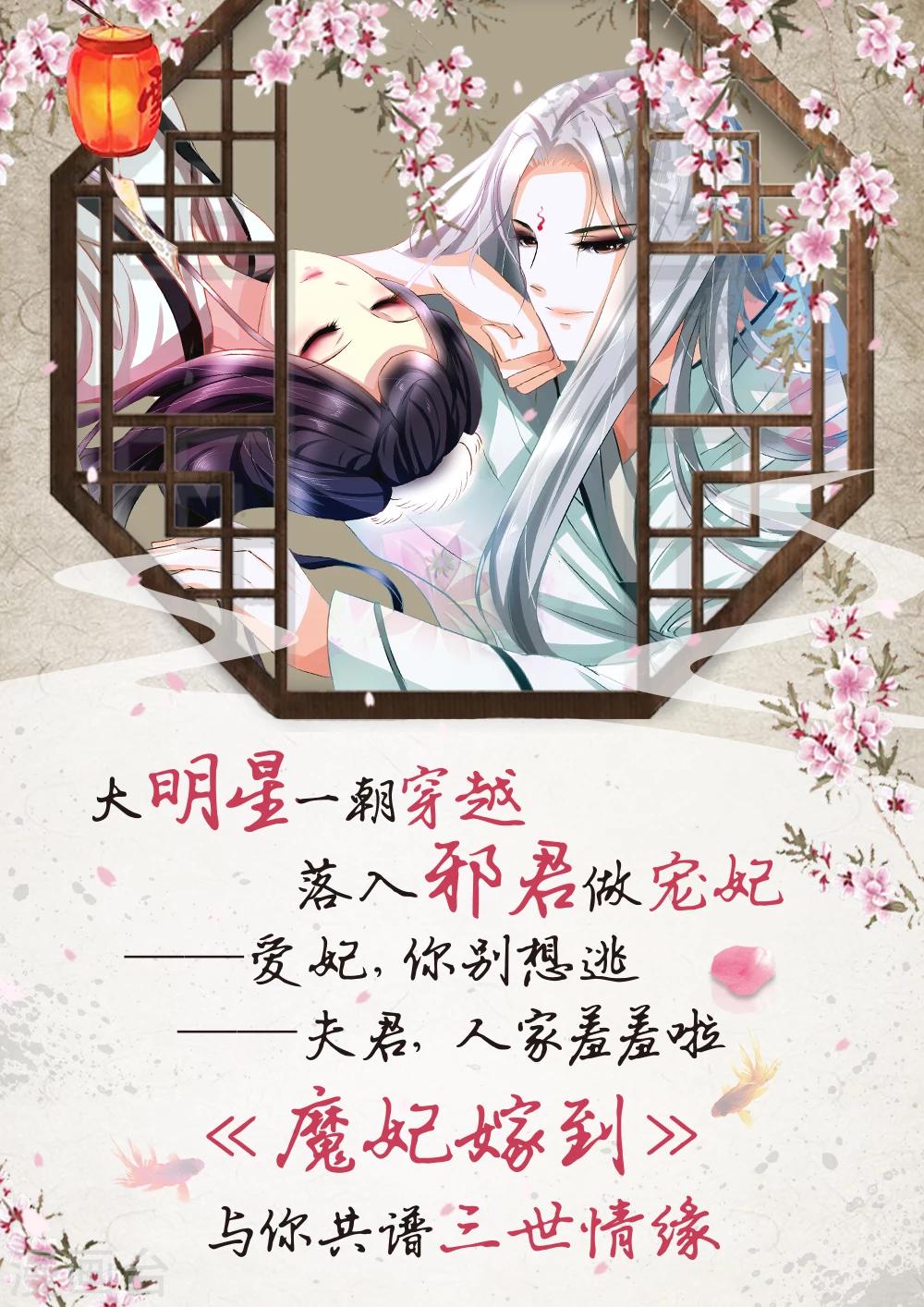 第70话 别冤枉我-第97话