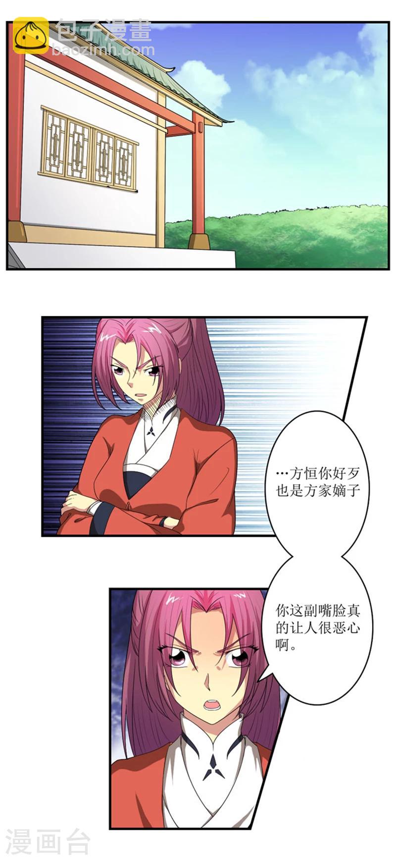 第70话 别冤枉我-第97话