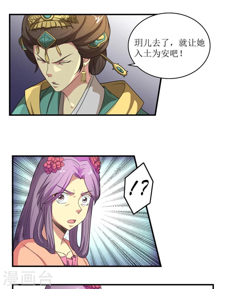 第70话 别冤枉我-第97话