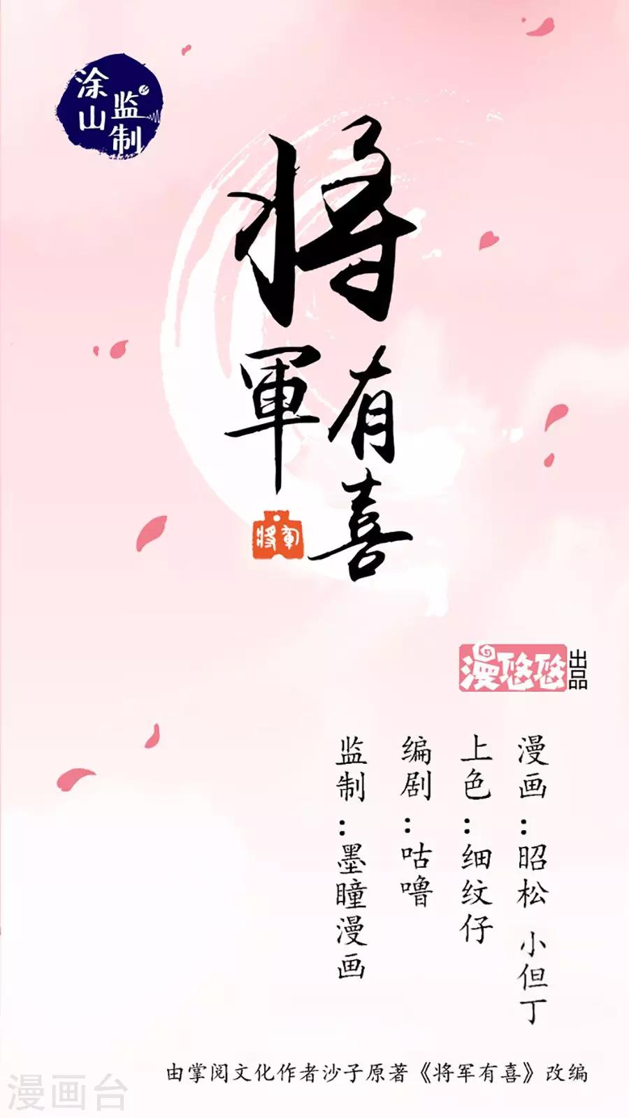番外1 我变了？-第99话