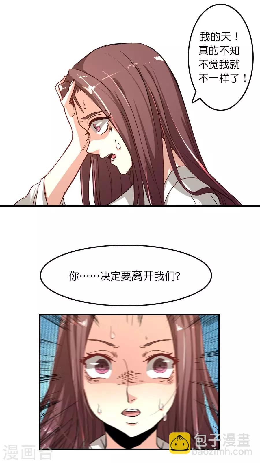 番外1 我变了？-第99话