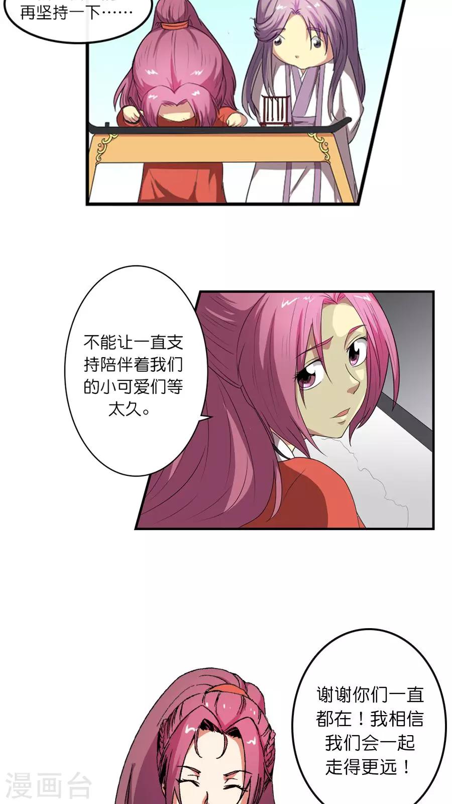 番外1 我变了？-第99话