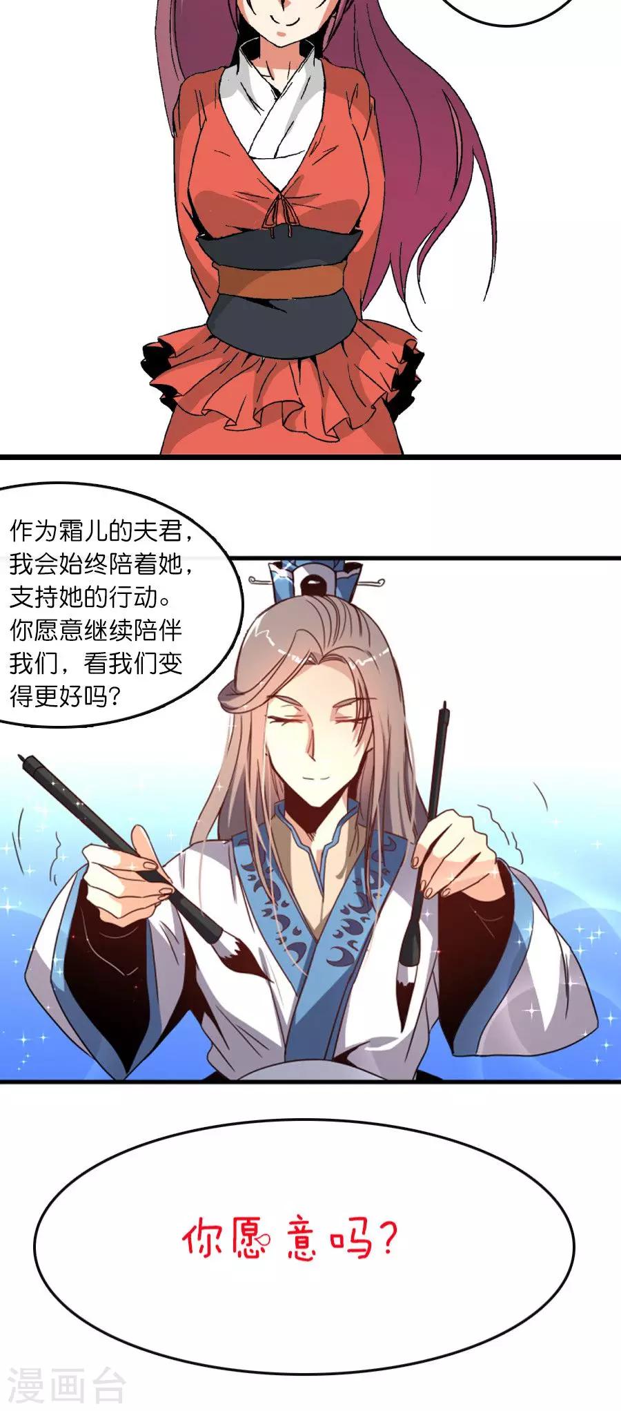 番外1 我变了？-第99话