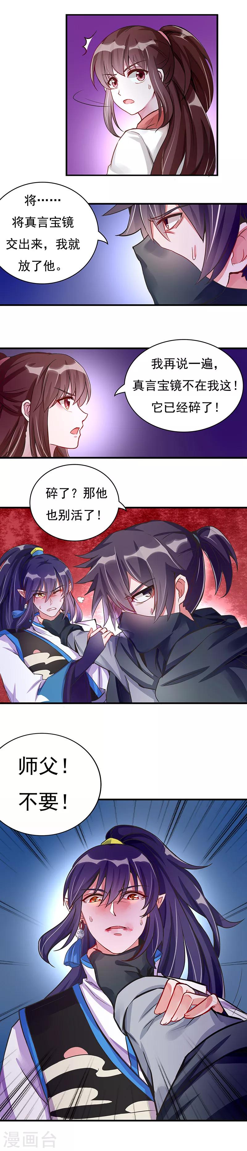 第9话 疑惑的种子-第11话