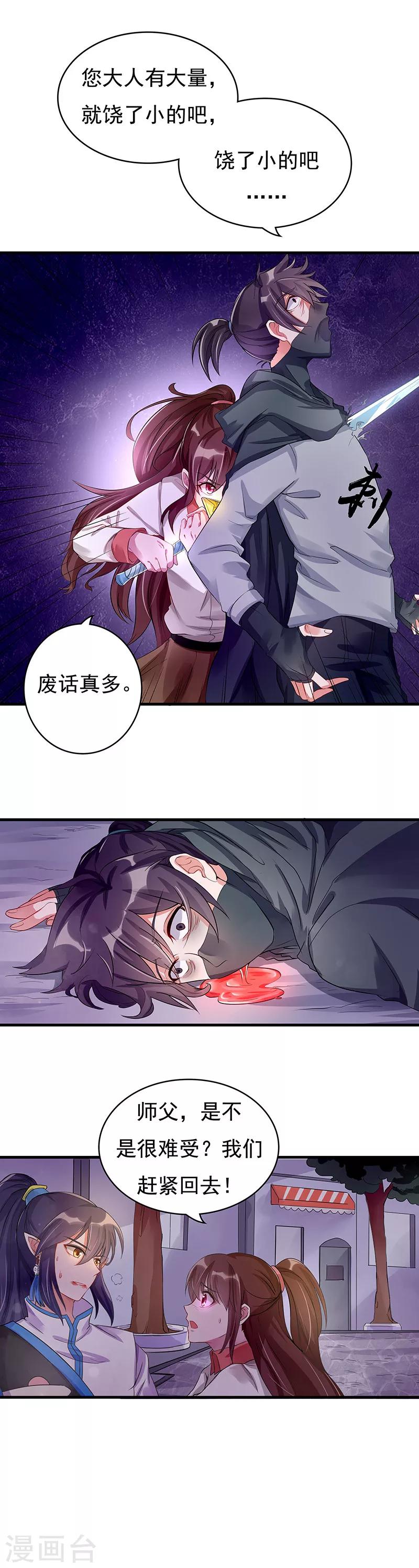 第9话 疑惑的种子-第11话