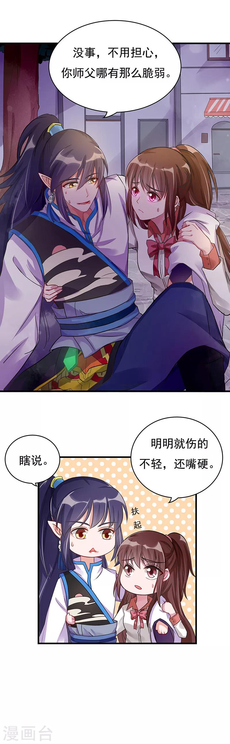 第9话 疑惑的种子-第11话