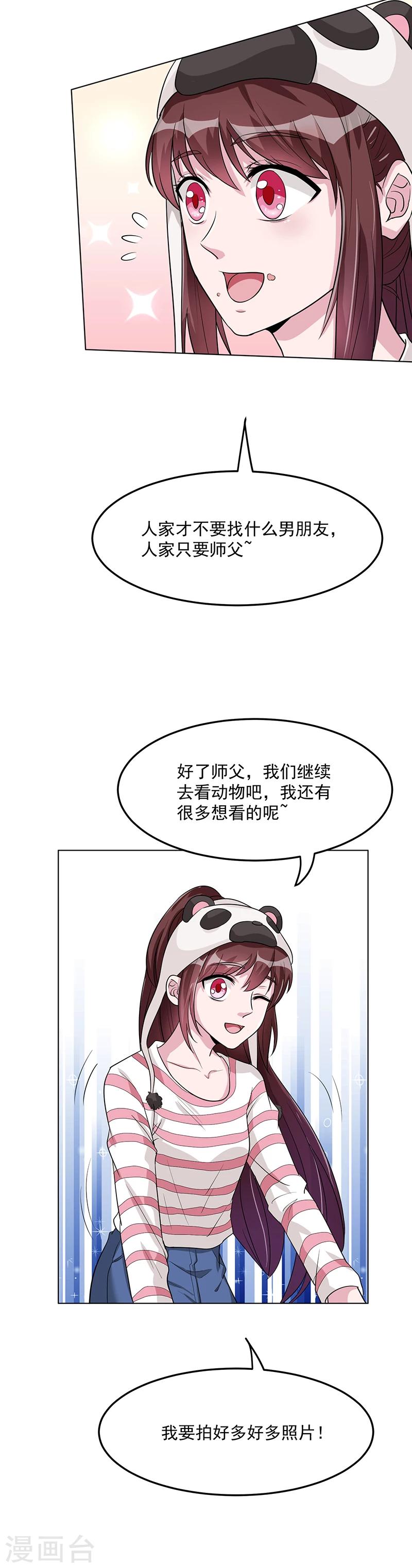 第11话 一起去约会-第13话