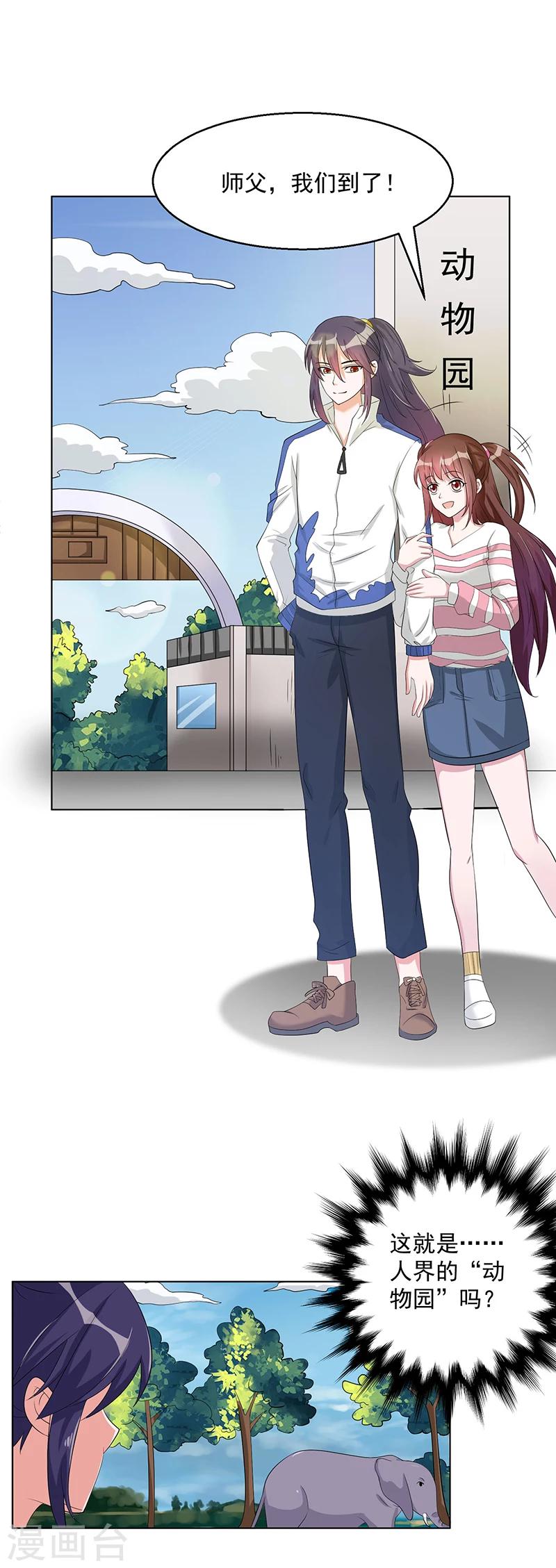 第11话 一起去约会-第13话