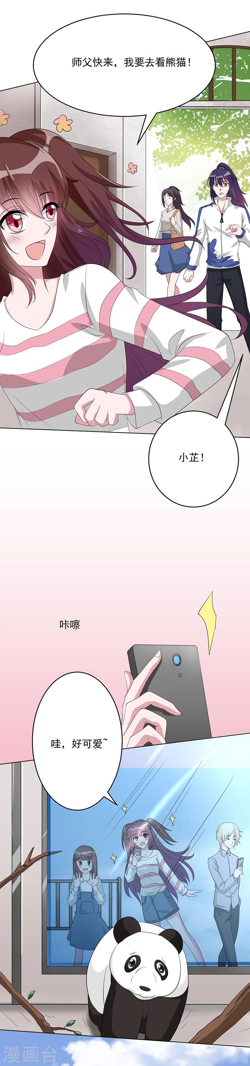 第11话 一起去约会-第13话