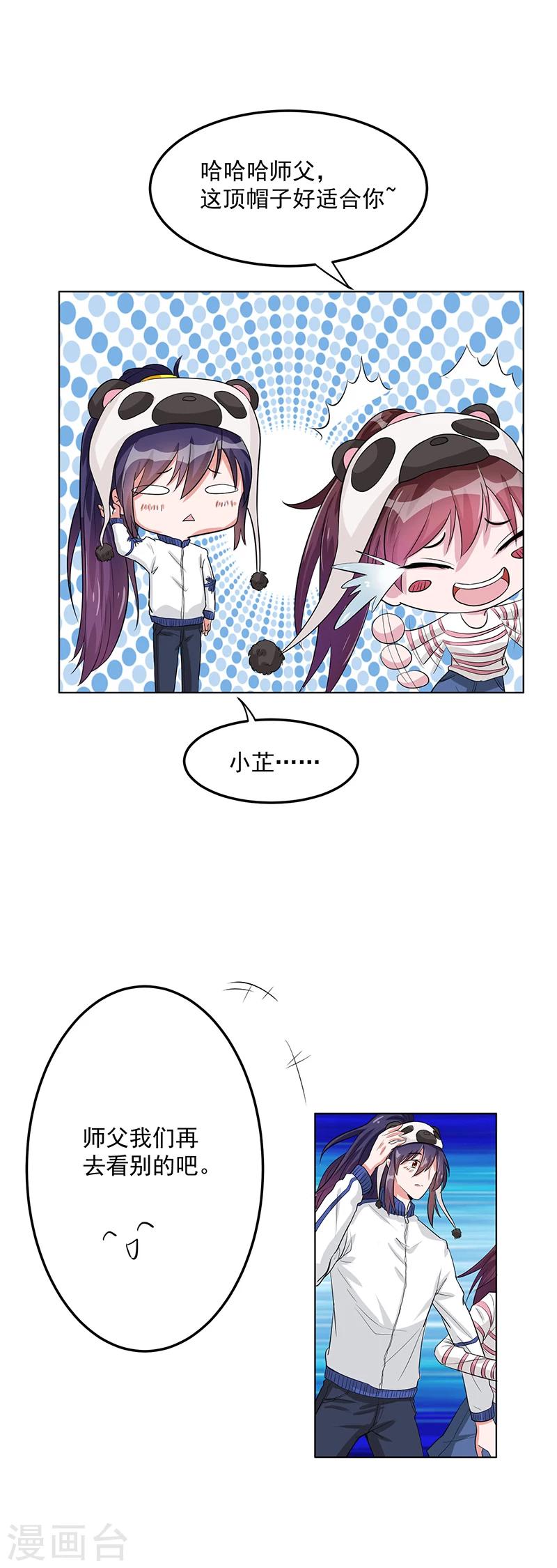 第11话 一起去约会-第13话