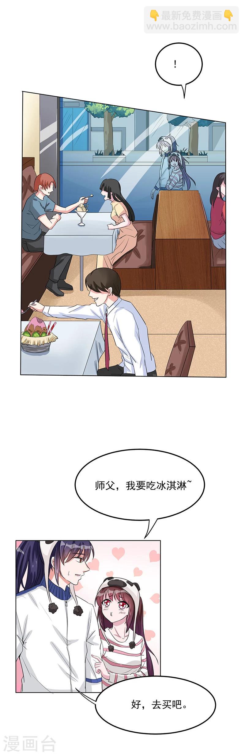 第11话 一起去约会-第13话