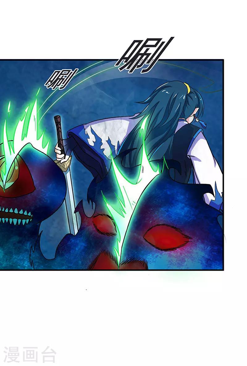 第1话 我有一个帅师父-第3话