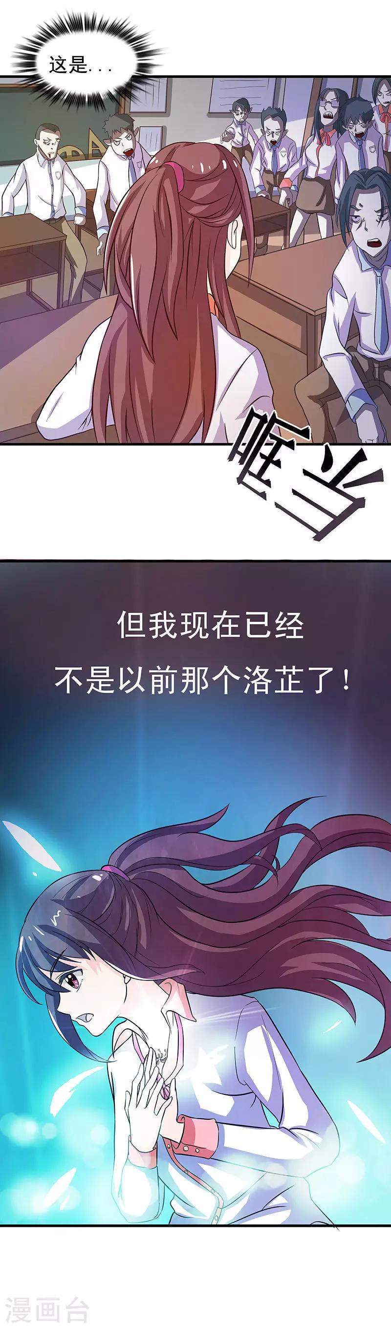 第1话 我有一个帅师父-第3话