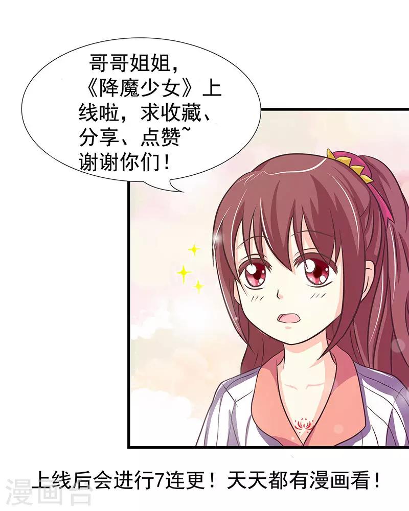 第1话 我有一个帅师父-第3话