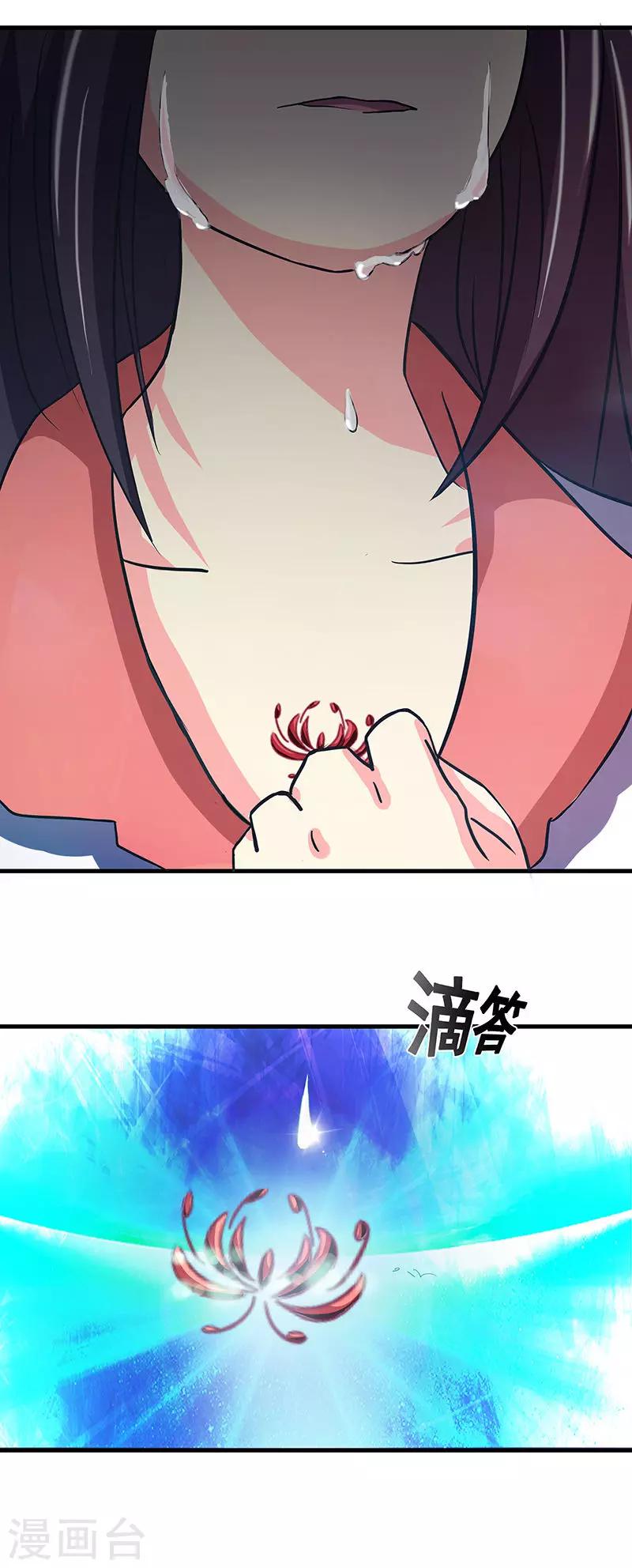 第1话 我有一个帅师父-第3话