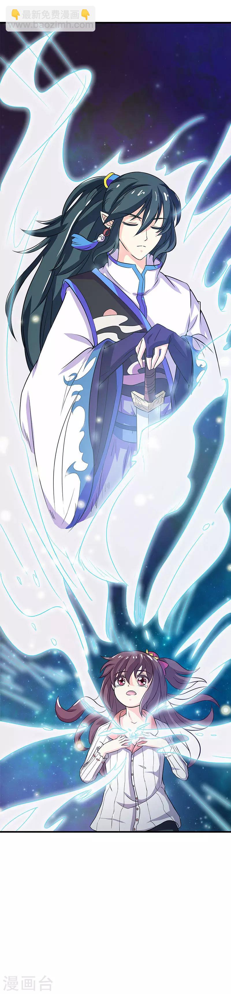 第1话 我有一个帅师父-第3话