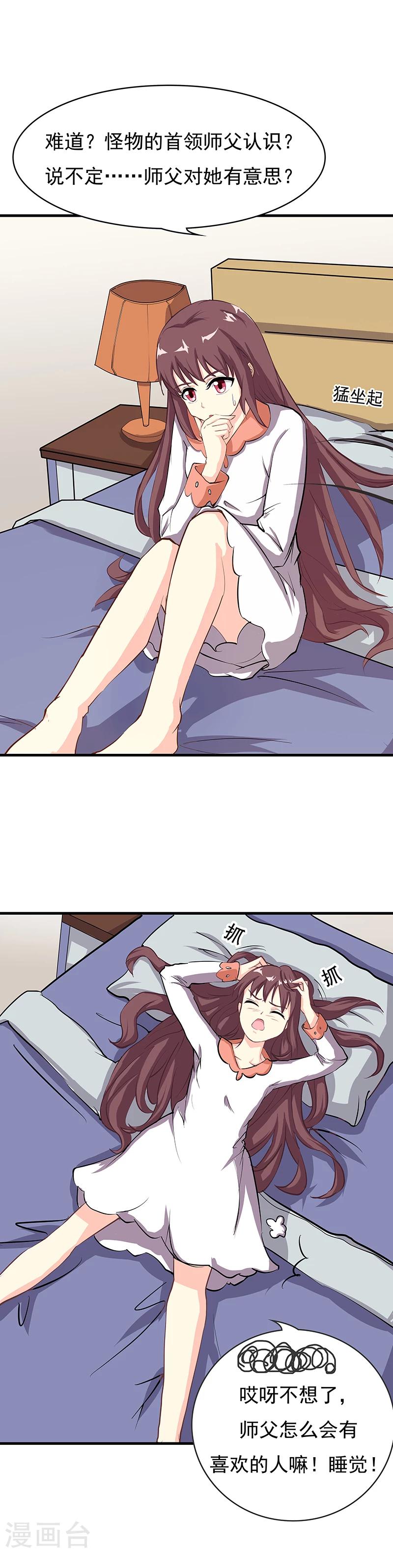 第3话 噩梦会成真？-第5话