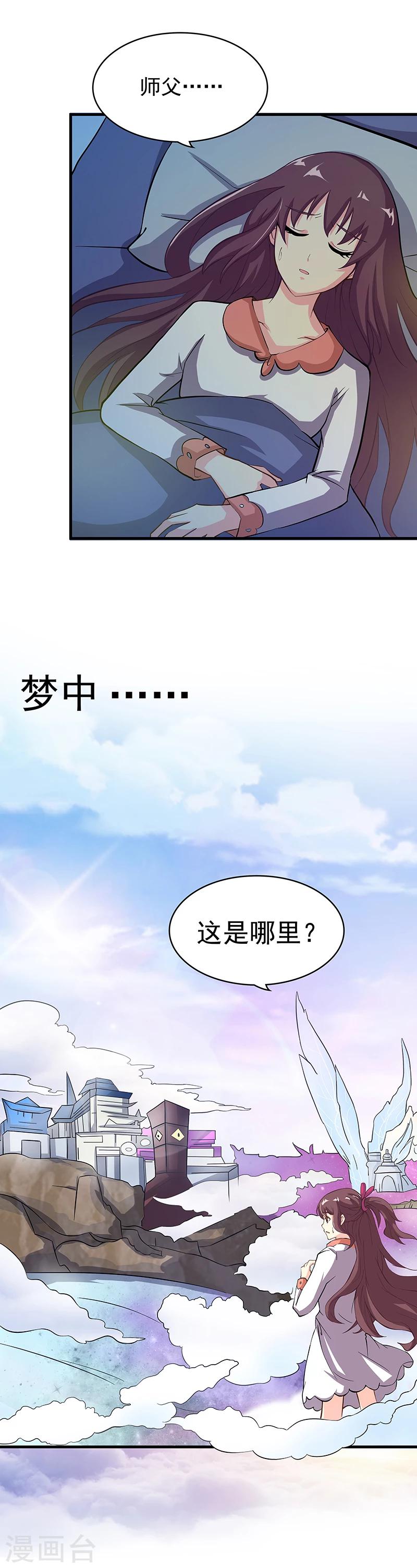 第3话 噩梦会成真？-第5话