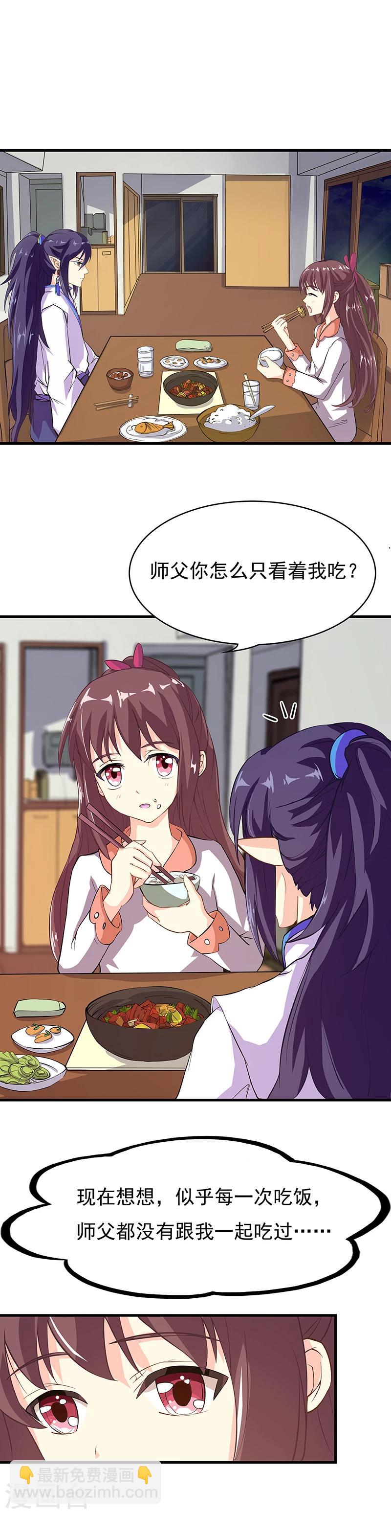 第3话 噩梦会成真？-第5话