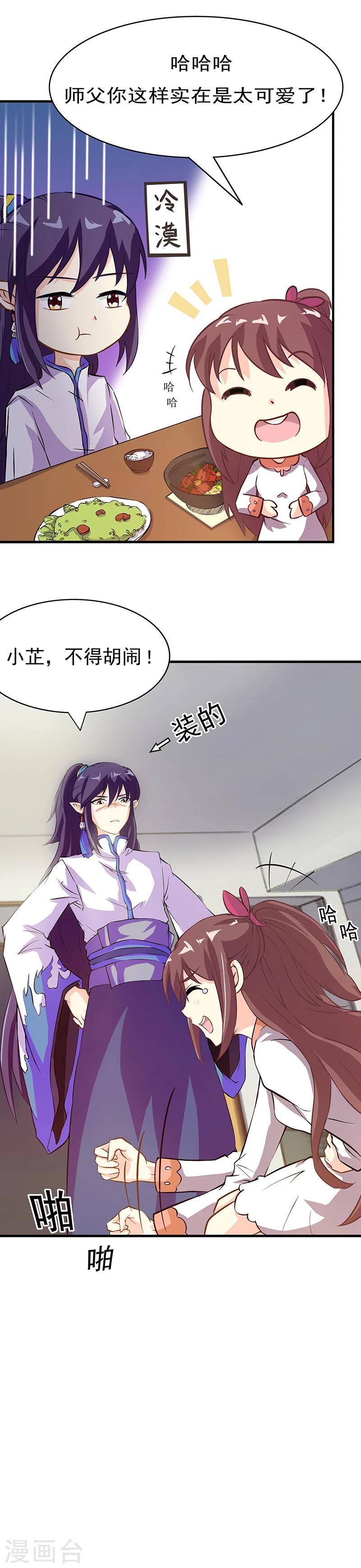 第3话 噩梦会成真？-第5话