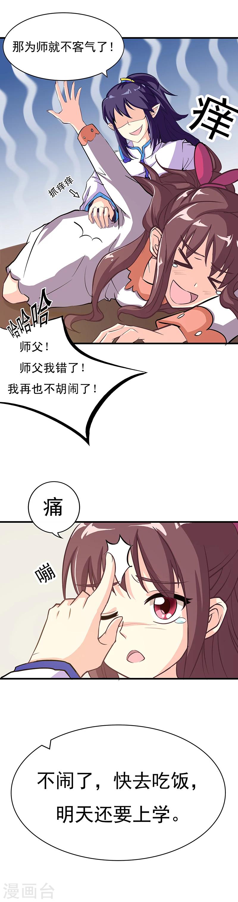 第3话 噩梦会成真？-第5话