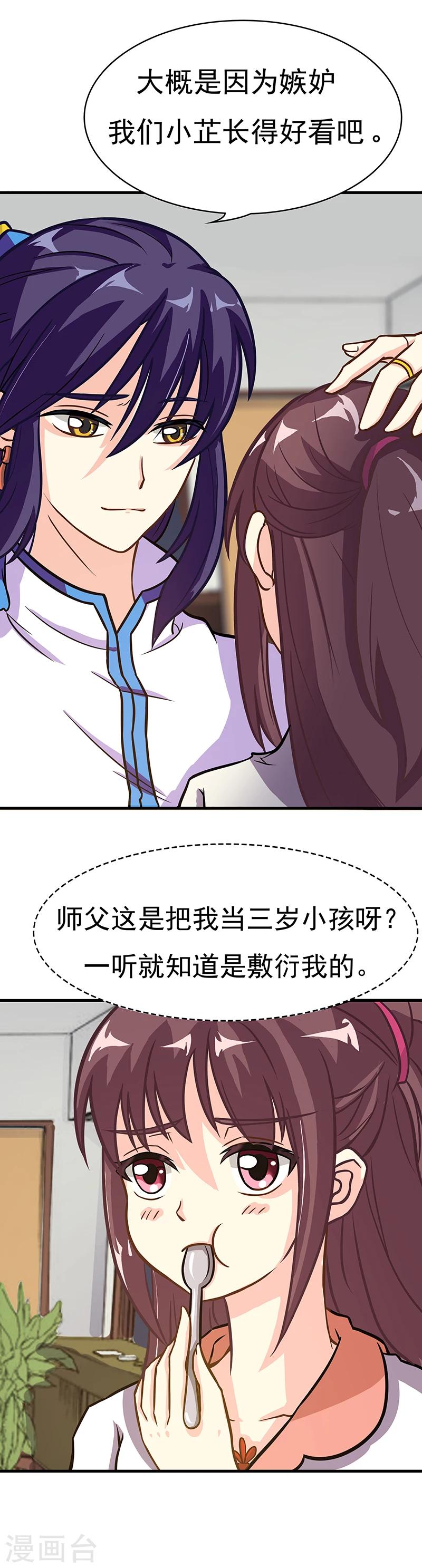 第3话 噩梦会成真？-第5话