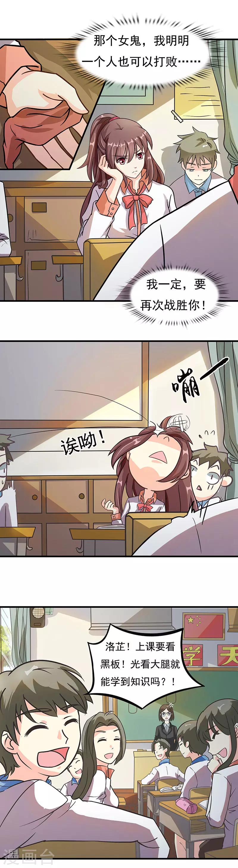 第5话 发现了师父的秘密-第7话