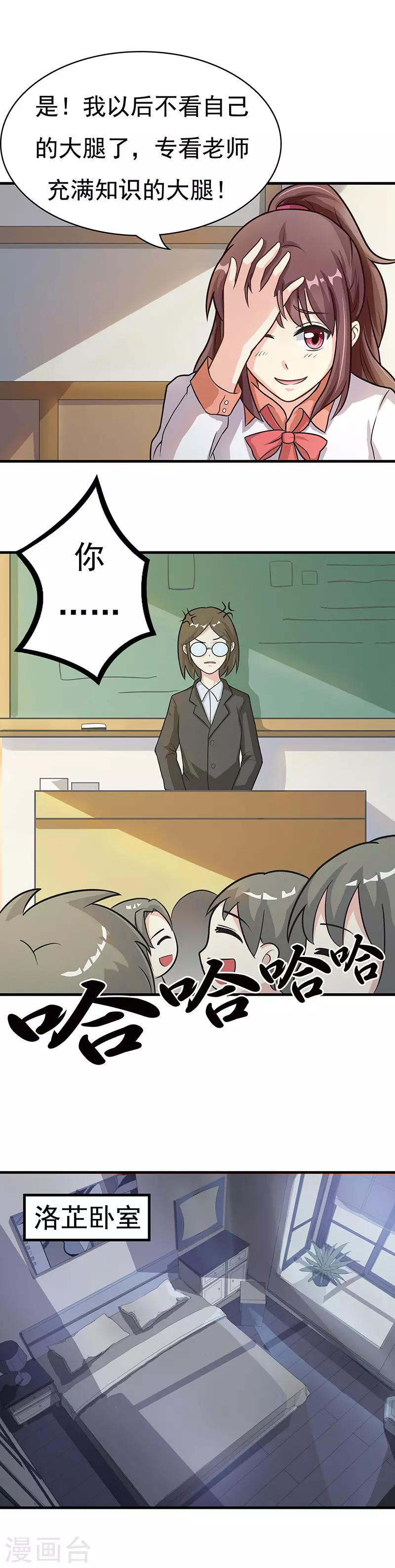 第5话 发现了师父的秘密-第7话