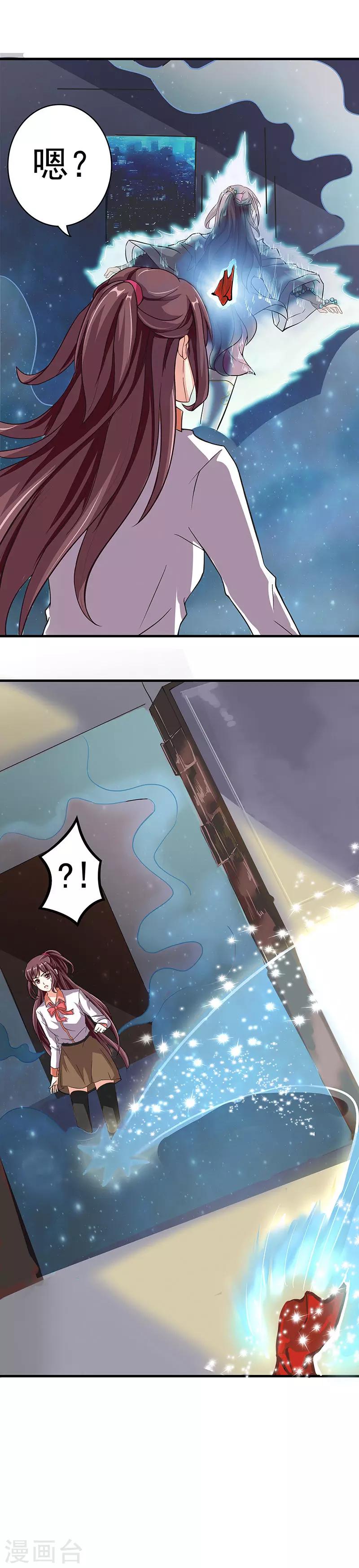 第5话 发现了师父的秘密-第7话