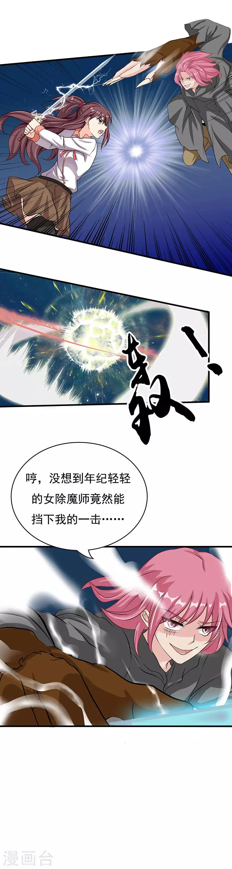 第7话 你为什么这样做？！-第9话