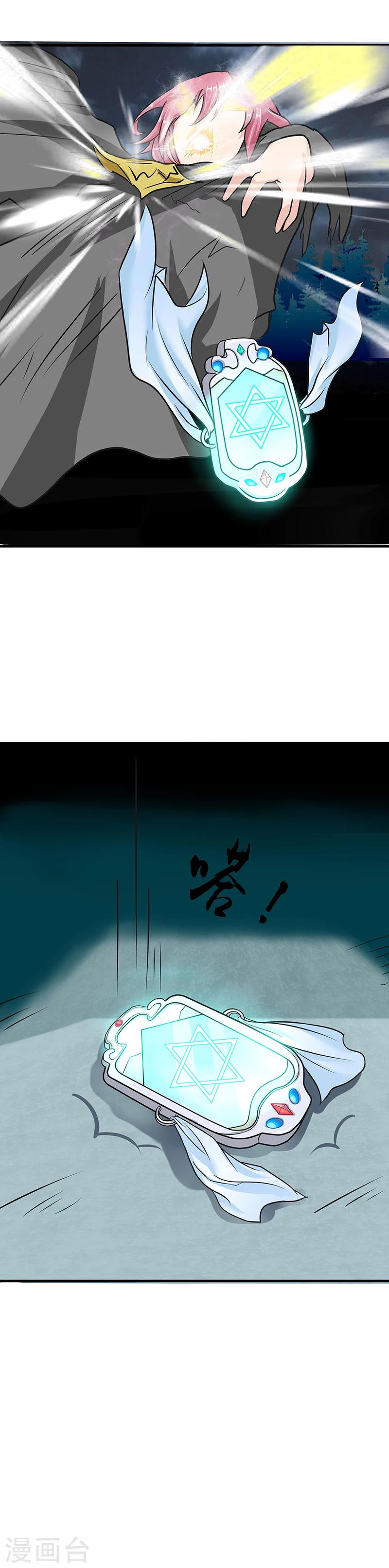 第7话 你为什么这样做？！-第9话