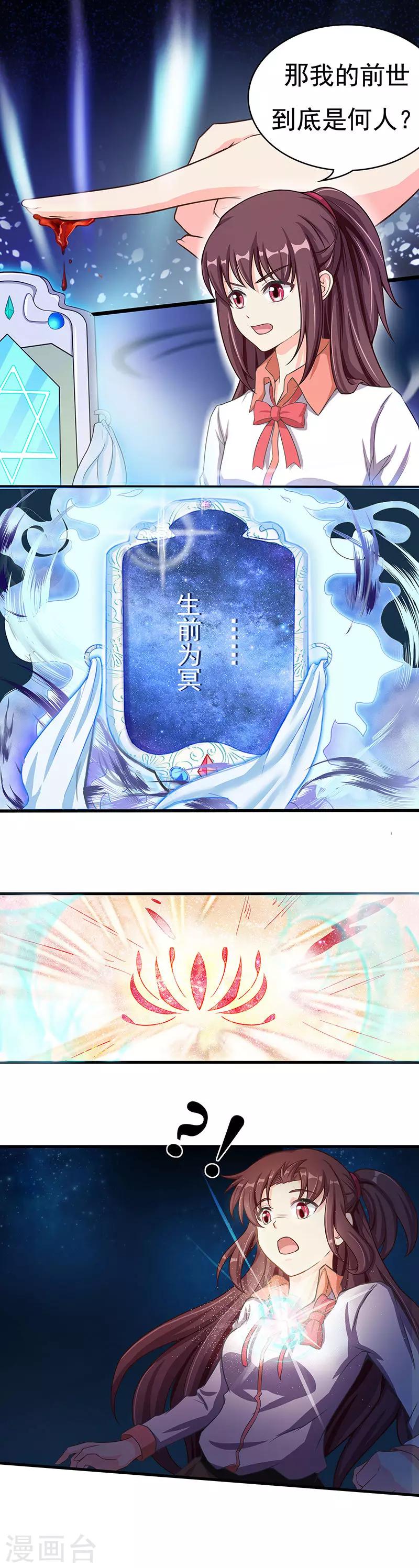 第7话 你为什么这样做？！-第9话